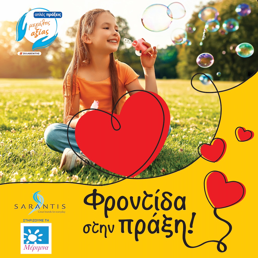 «Φροντίδα στην Πράξη»: Η Sarantis Greece συνεχίζει τη στήριξή της στη Μέριμνα 