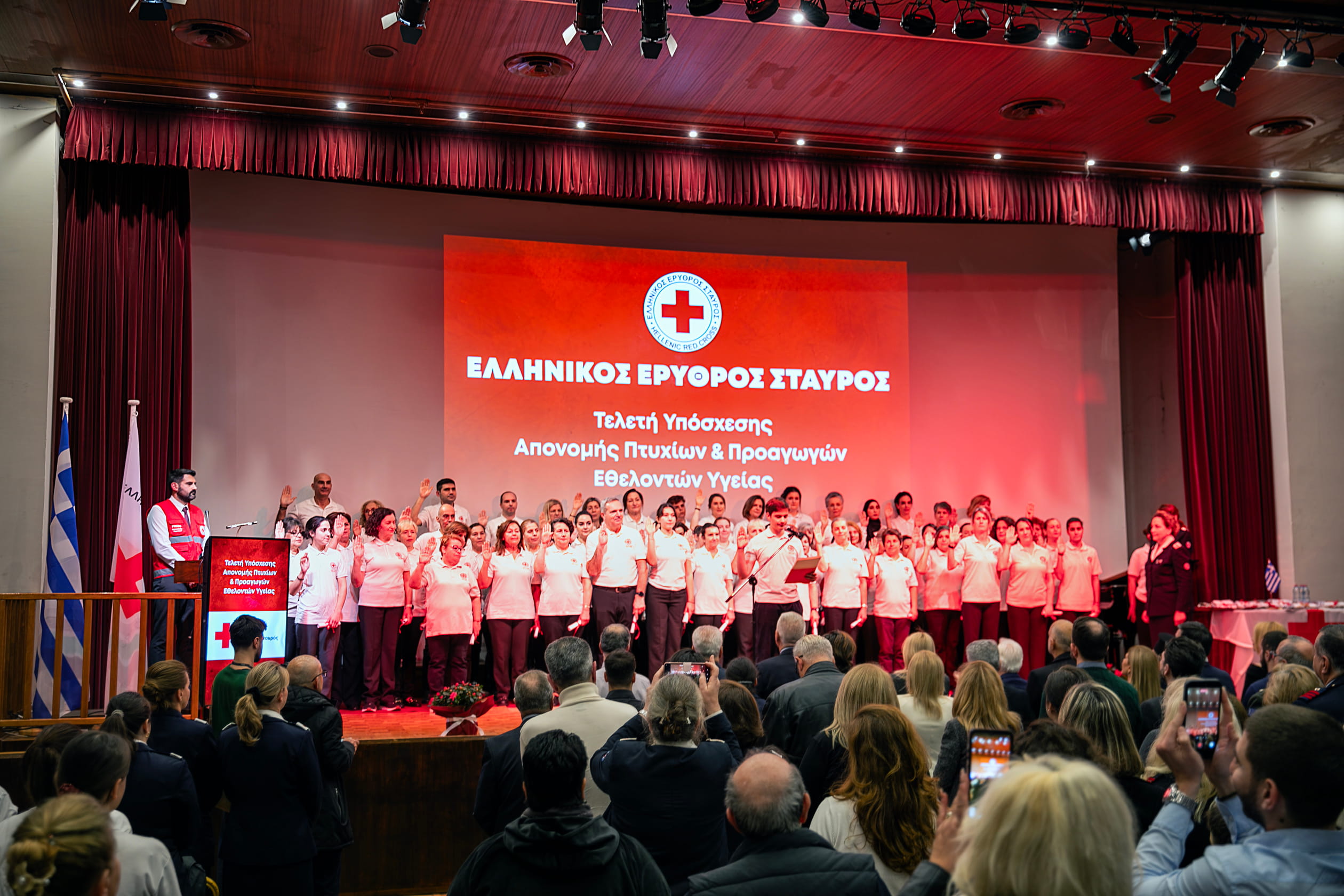 ΕΕΣ: Τελετή Απονομής Πτυχίων & Προαγωγών σε 132 Εθελοντές