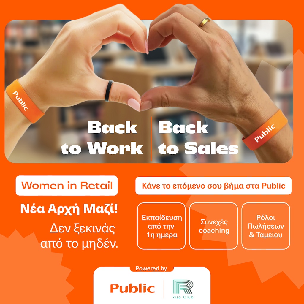 Τα Public επενδύουν στην επανένταξη των γυναικών