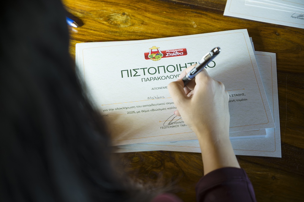 Η ΜΠΑΡΜΠΑ ΣΤΑΘΗΣ συνεχίζει το εκπαιδευτικό πρόγραμμα κατάρτισης των παραγωγών