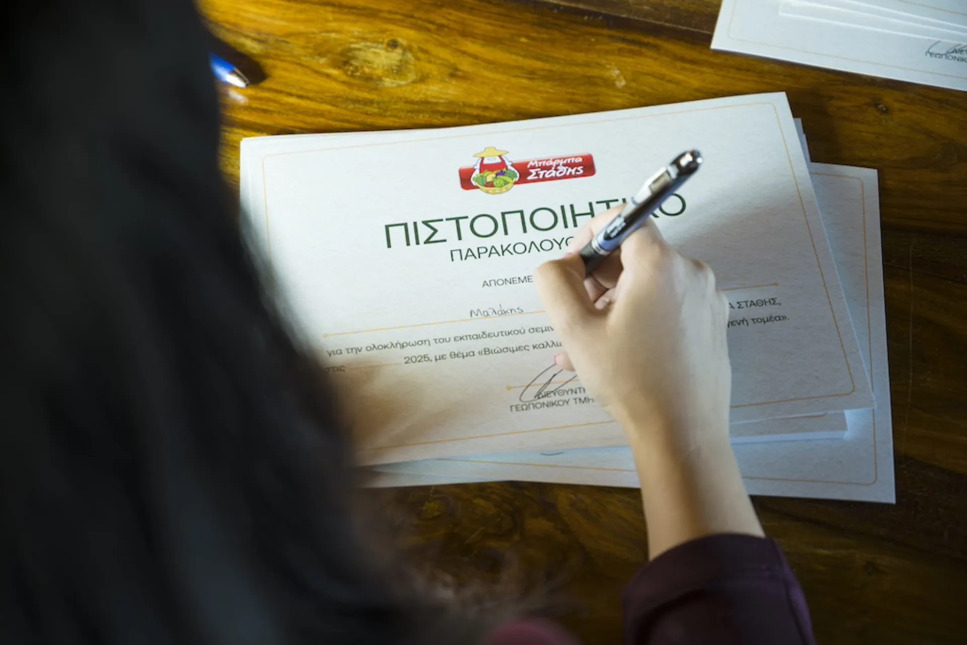 Η ΜΠΑΡΜΠΑ ΣΤΑΘΗΣ συνεχίζει το εκπαιδευτικό πρόγραμμα κατάρτισης των παραγωγών