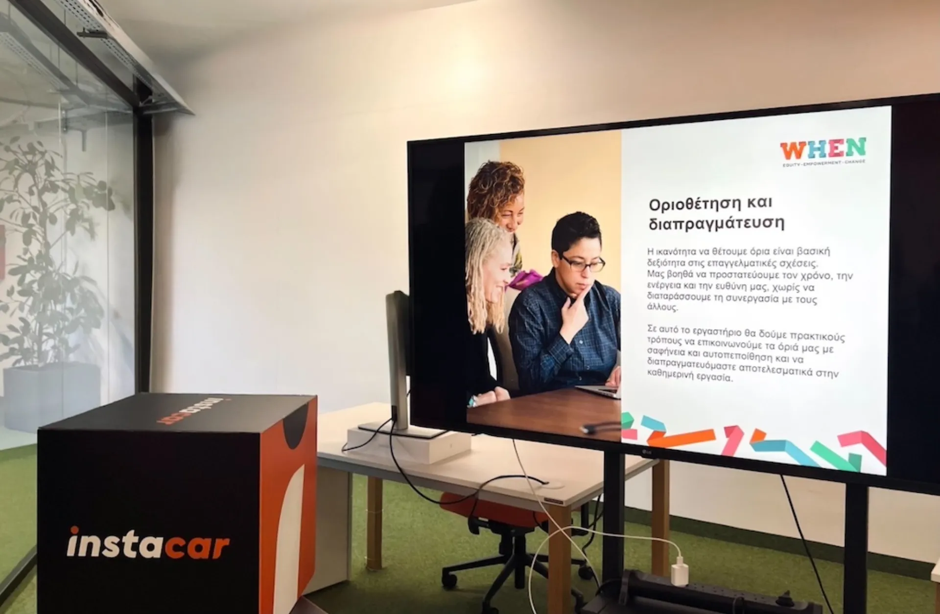 Το instacar επενδύει στη γυναικεία ενδυνάμωση και ανάπτυξη 