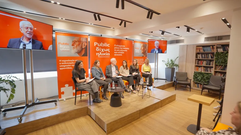 Τα Public προωθούν τον διάλογο για τη δημογραφική αλλαγή στο λιανεμπόριο