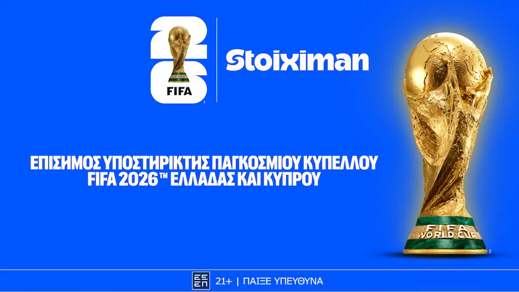 Η Stoiximan στηρίζει το Παγκόσμιο Κύπελλο FIFA 2026™ για Ελλάδα και Κύπρο