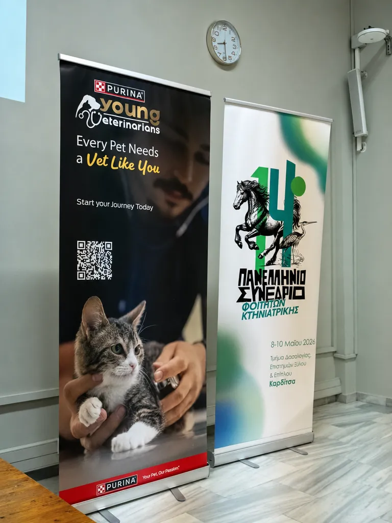 Για ακόμη μία χρονιά, η PURINA στηρίζει τη νέα γενιά κτηνιάτρων