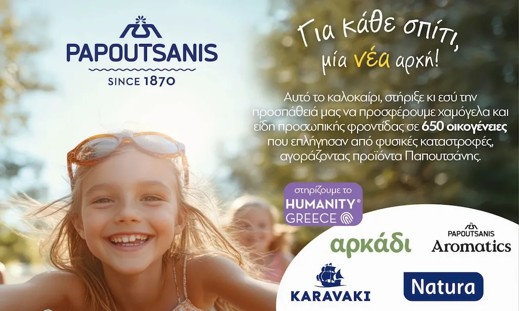 H Παπουτσάνης υποστηρίζει 650 οικογένειες μέσω της ανθρωπιστικής οργάνωσης Humanity Greece