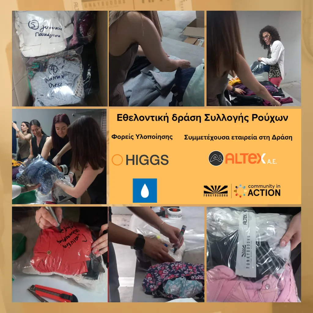Η Altex S.A. ενισχύει ευάλωτες ομάδες σσυνεργασία με το HIGGS 