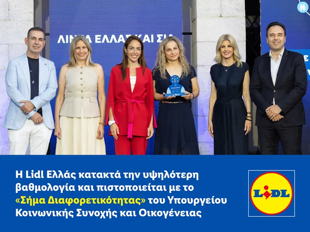Η Lidl Ελλάς κατακτά την υψηλότερη βαθμολογία και πιστοποιείται με το «Σήμα Διαφορετικότητας»