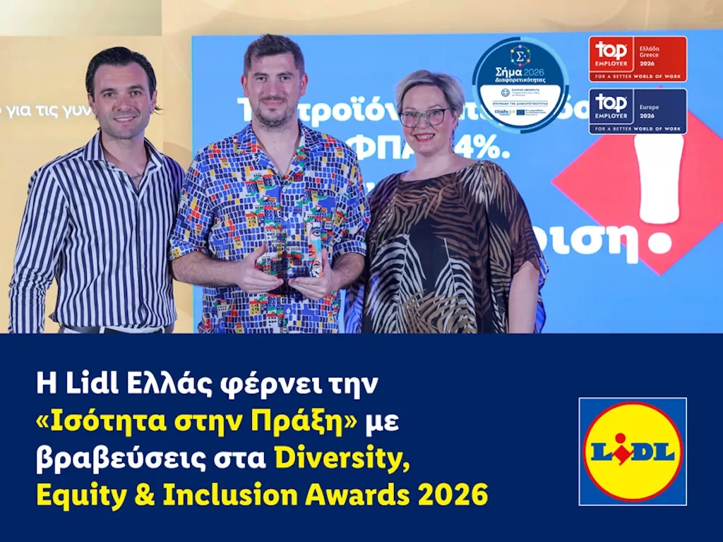H Lidl Ελλάς φέρνει την «Ισότητα στην Πράξη» με βραβεύσεις στα Diversity, Equity & Inclusion Awards 2026