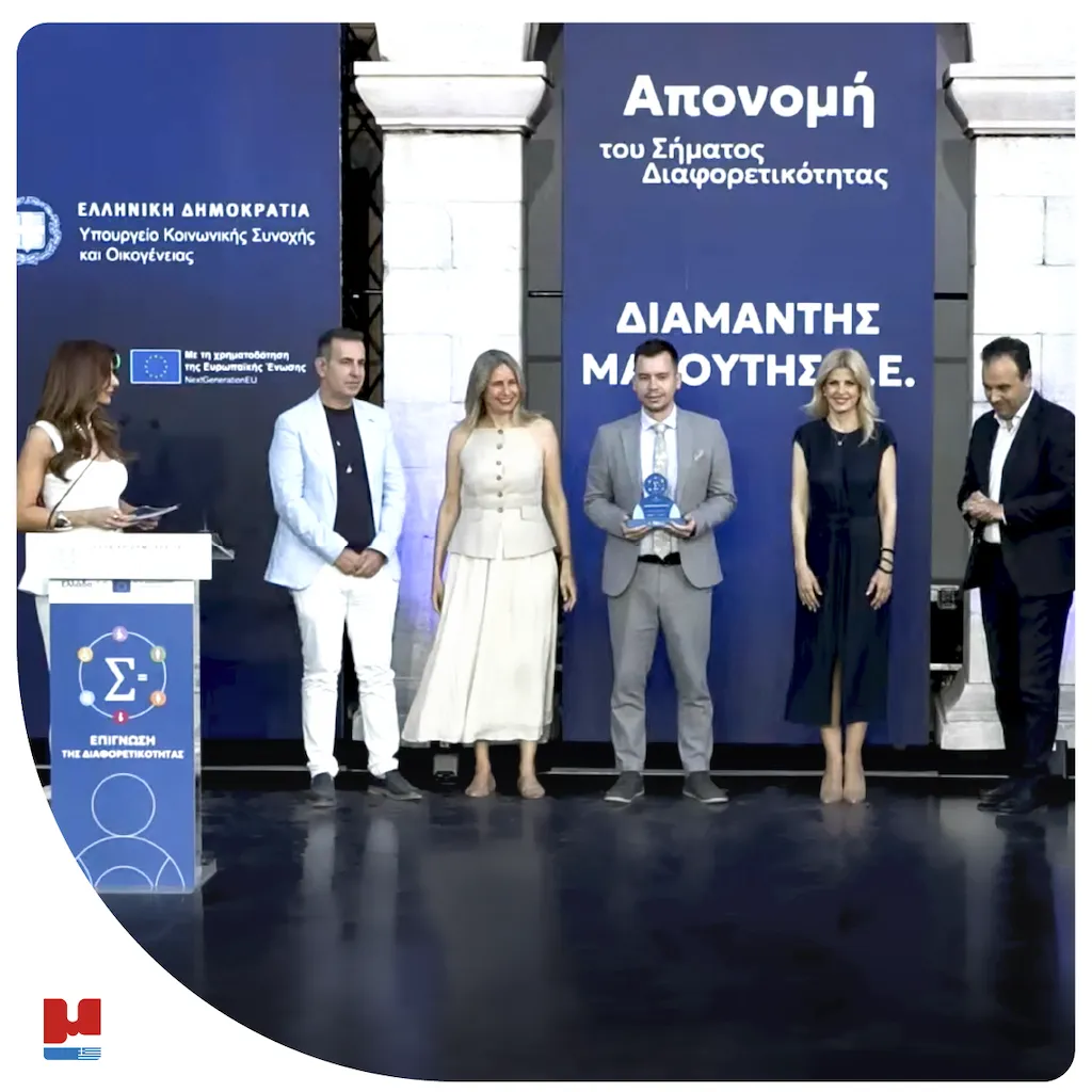 Η Διαμαντής Μασούτης Α.Ε. διακρίνεται για τις πολιτικές ισότητας