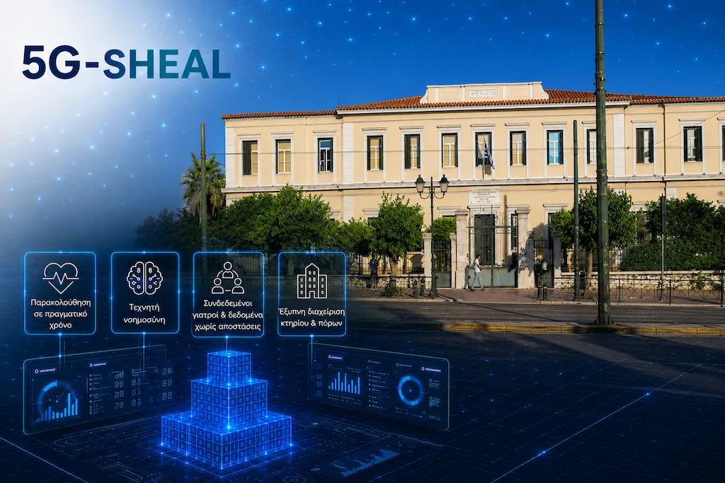 Ιδιωτικό δίκτυο 5G SA στο Αρεταίειο Νοσοκομείο από την COSMOTE TELEKOM