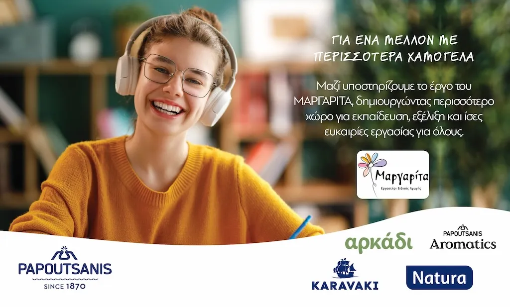 Η Παπουτσάνης στηρίζει το έργο του ΕΕΑ «ΜΑΡΓΑΡΙΤΑ» για ένα μέλλον με περισσότερα χαμόγελα
