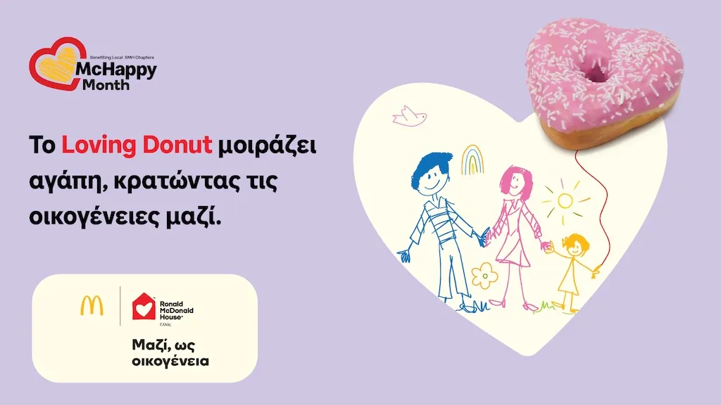Loving Donut: Η νέα πρωτοβουλία της McDonald’s μοιράζει αγάπη