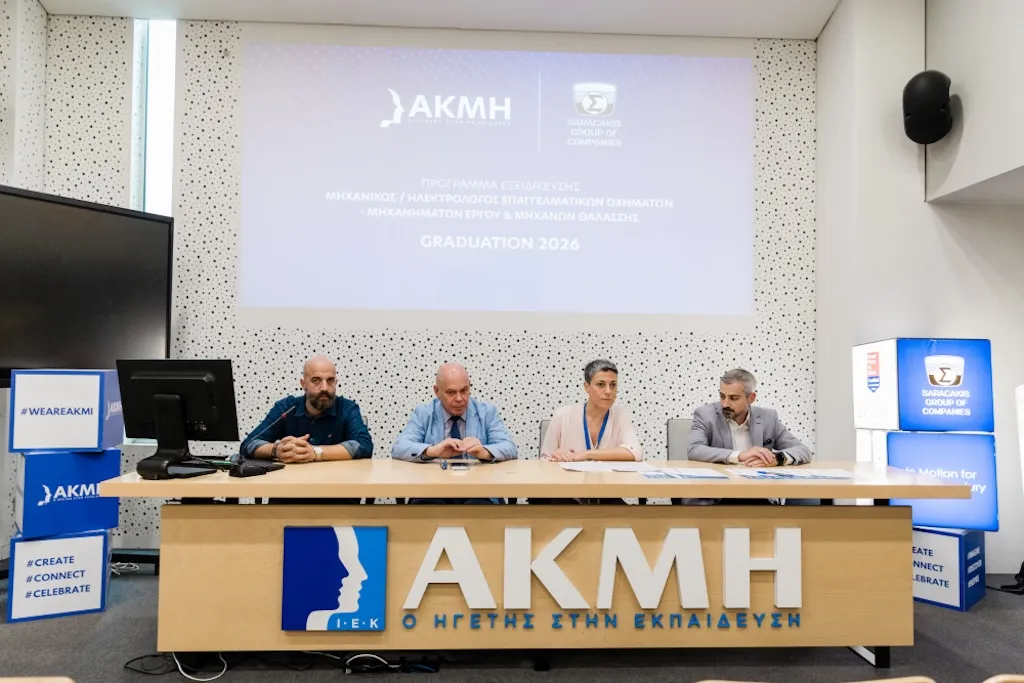 Όμιλος Σαρακάκης: Τρίτος κύκλος για το πρόγραμμα εξειδίκευσης Μηχανικών 