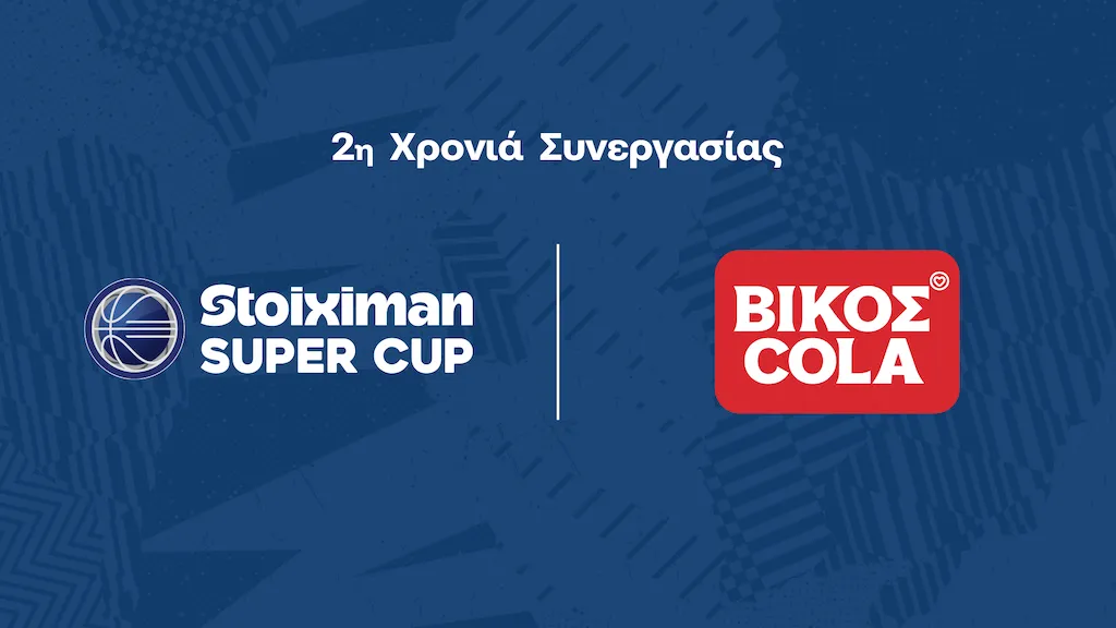 H ΒΙΚΟΣ COLA για 2η χρονιά υποστηρικτής του Stoiximan SUPER CUP