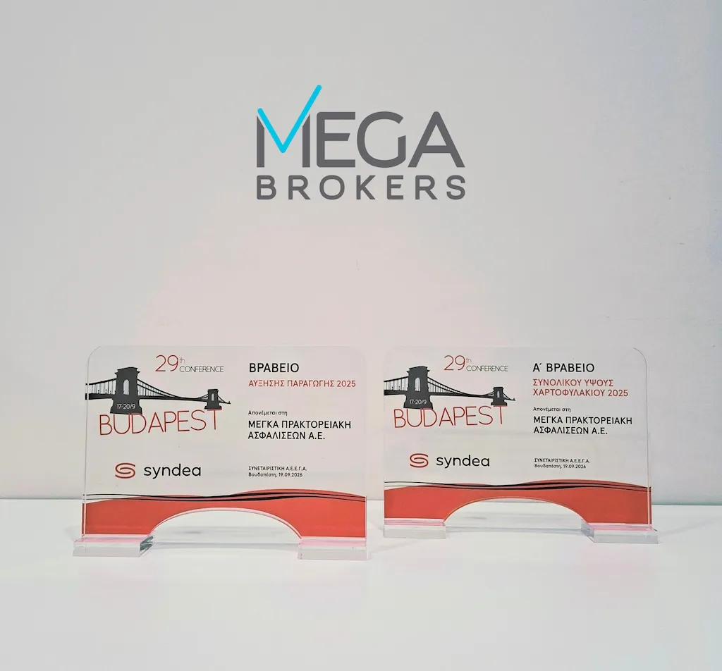 Διπλή διάκριση της MEGA BROKERS στο 29ο Συνέδριο της SYNDEA στη Βουδαπέστη