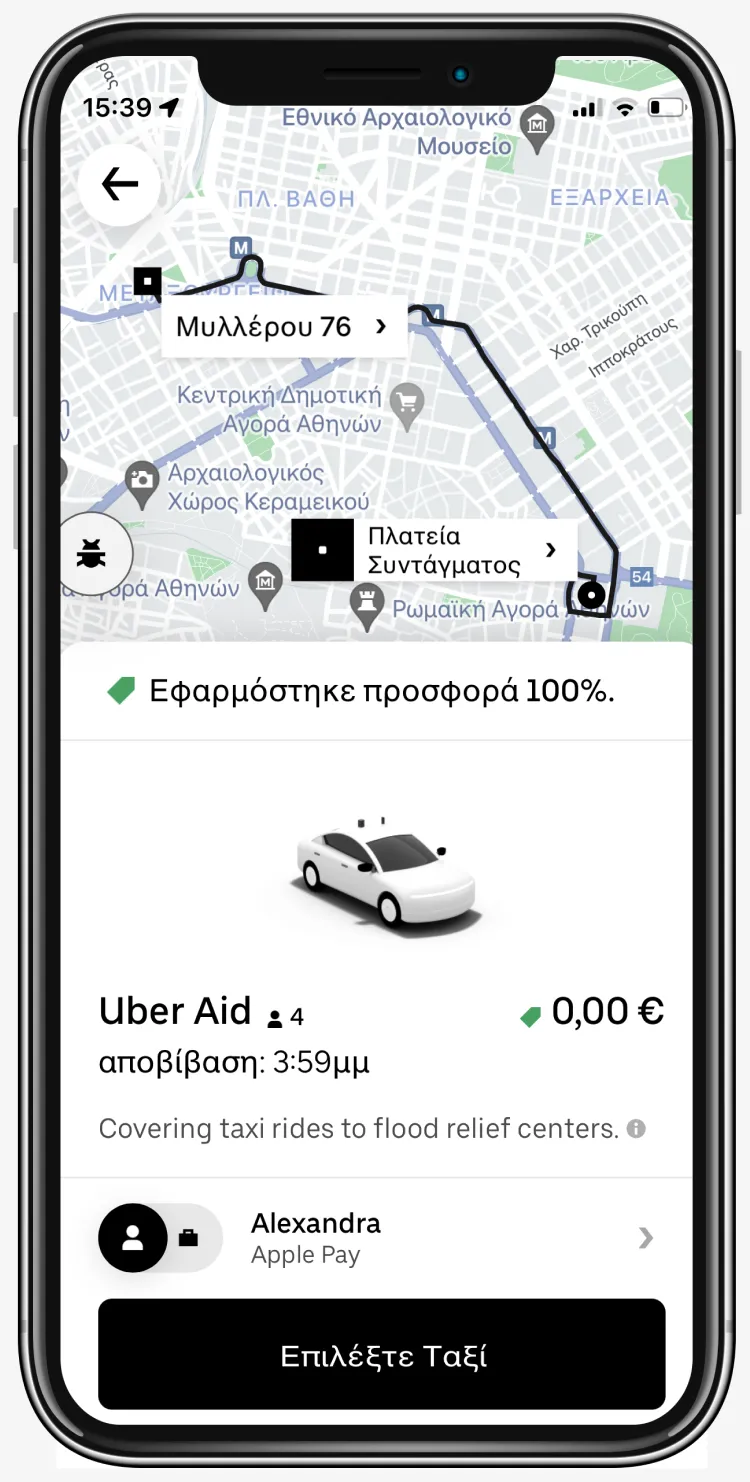 Συνεργασία Uber με Ελληνικό Ερυθρό Σταυρό για την υγειονομική φροντίδα