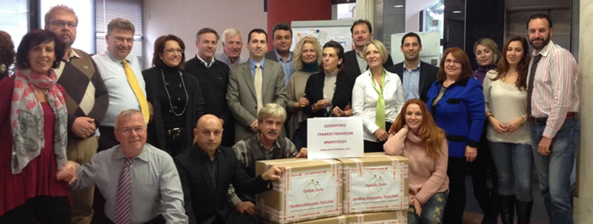 2,5 τόνοι τροφίμων από τους εργαζόμενους της INTERAMERICAN