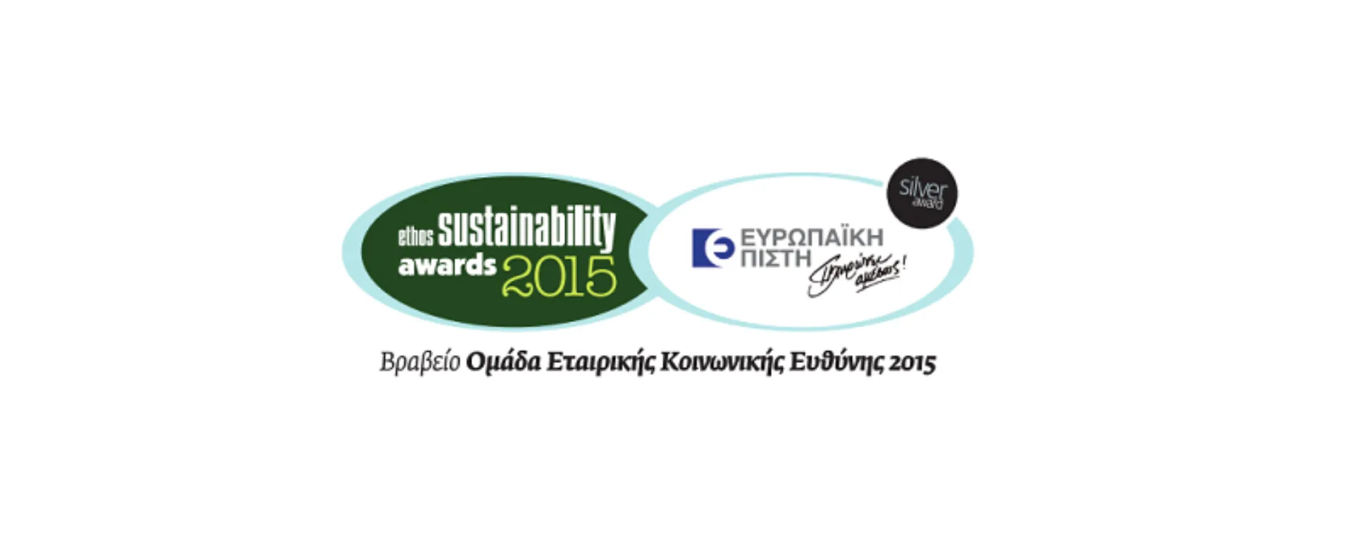 Ευρωπαϊκή Πίστη: Silver award στα “Ethos Sustainability Awards”