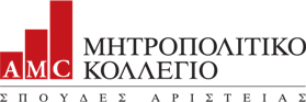 Μητροπολιτικό Κολλέγιο και  Εταιρική κοινωνική ευθύνη