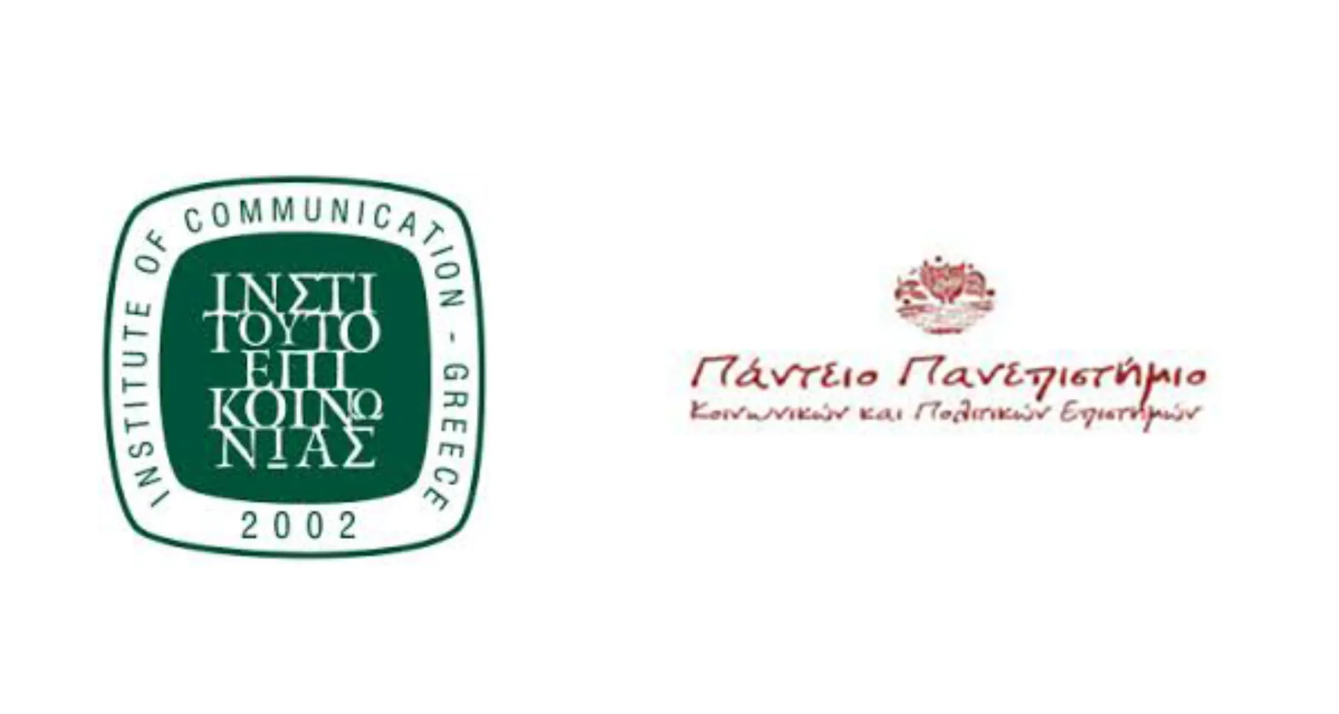 Έρευνα για την εταιρική κοινωνική ευθύνη και την υπεύθυνη κατανάλωση τον Ιανουάριο 2009