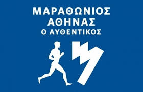 Μαραθώνιος Αθήνας. Ο Αυθεντικός και το Πρόγραμμα Κοινωνικής Ευθύνης