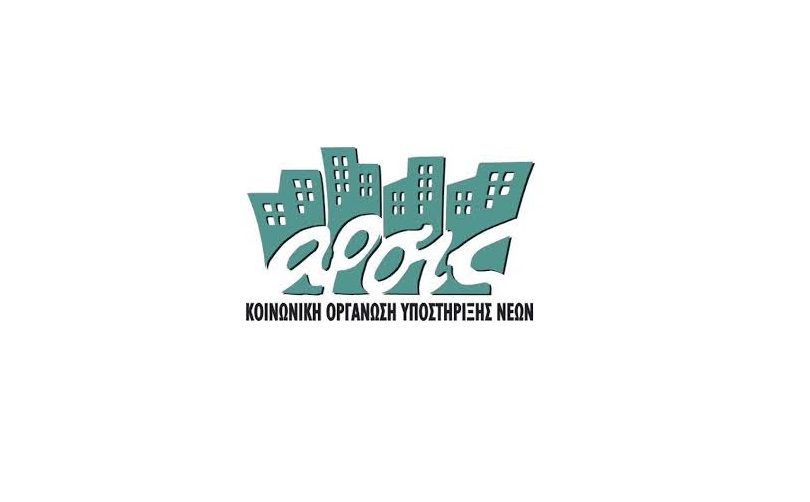 ΑΡΣΙΣ: ΚΟΙΝΩΝΙΚΗ ΟΡΓΑΝΩΣΗ ΥΠΟΣΤΗΡΙΞΗ ΝΕΩΝ