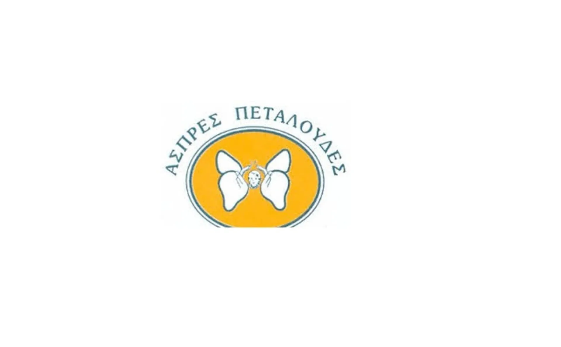 Φιλανθρωπικό Ίδρυμα Ειδικών Παίδων: “Άσπρες Πεταλούδες”