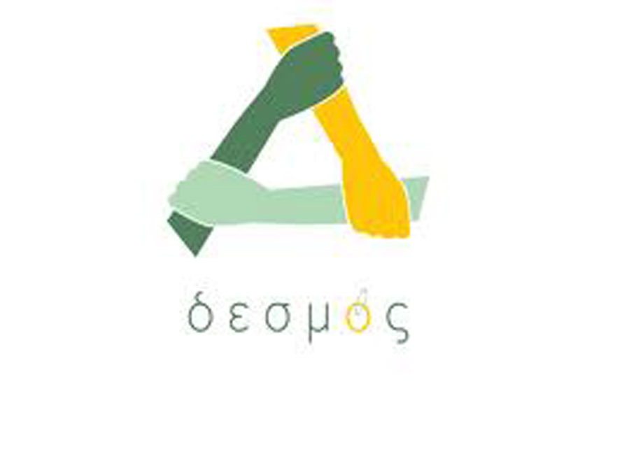 Το Μη Κερδοσκοπικό Σωματείο «ΔΕΣΜΟΣ»