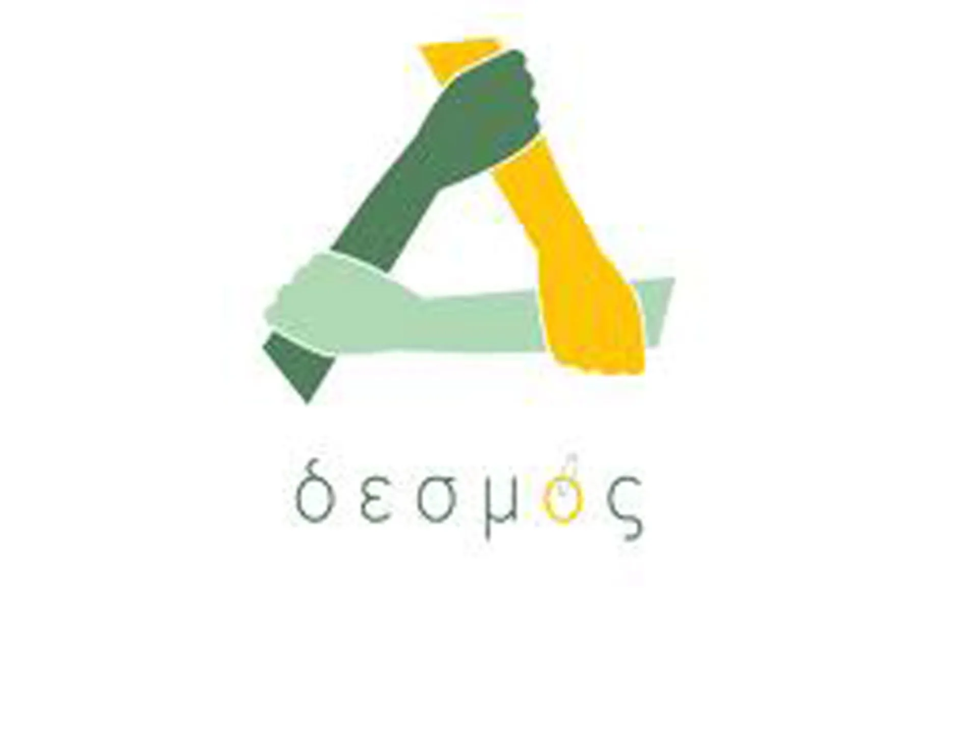 Το Μη Κερδοσκοπικό Σωματείο «ΔΕΣΜΟΣ»