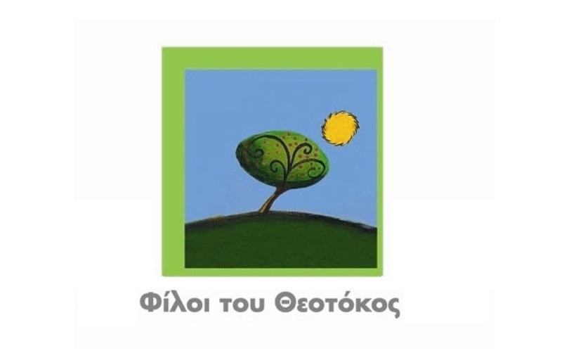 Σωματείο «Φίλοι του Θεοτόκος» («ΜΑΖΙ ΓΙΑ ΤΟ ΠΑΙ∆Ι»)