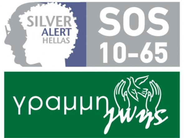 Ο Μη Κερδοσκοπικός Εθελοντικός Οργανισμός: «Γραμμή Ζωής»