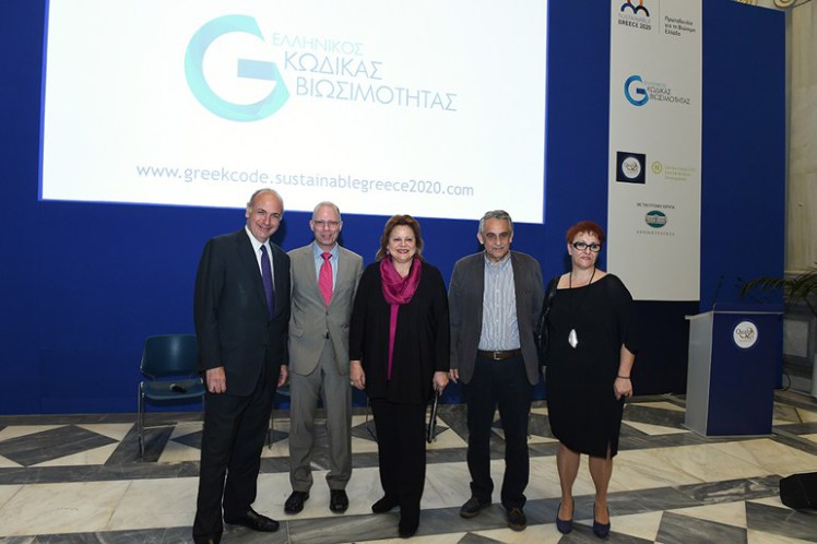 Βιώσιμη Ανάπτυξη και Εταιρική Κοινωνική Ευθύνη