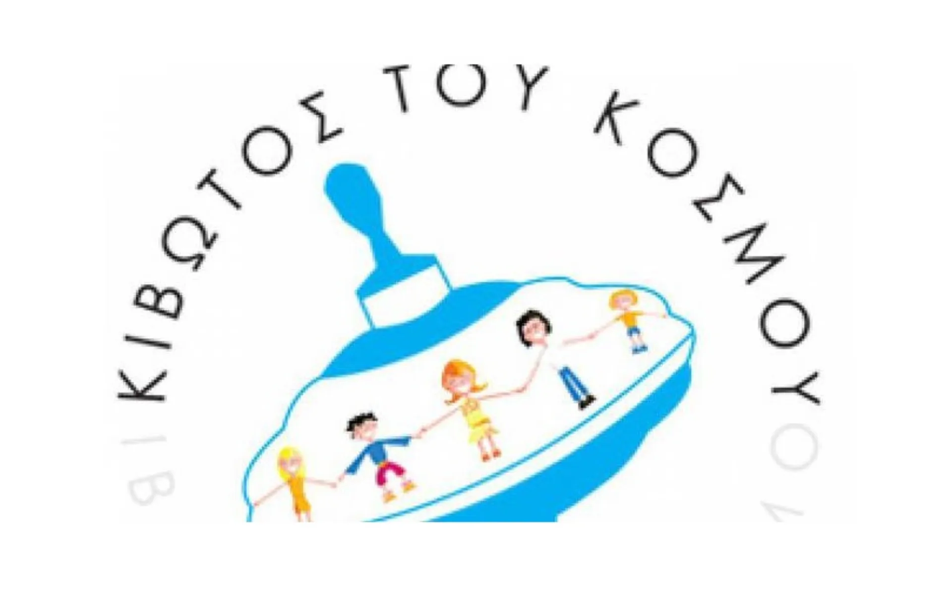 «Κιβωτός του κόσμου»