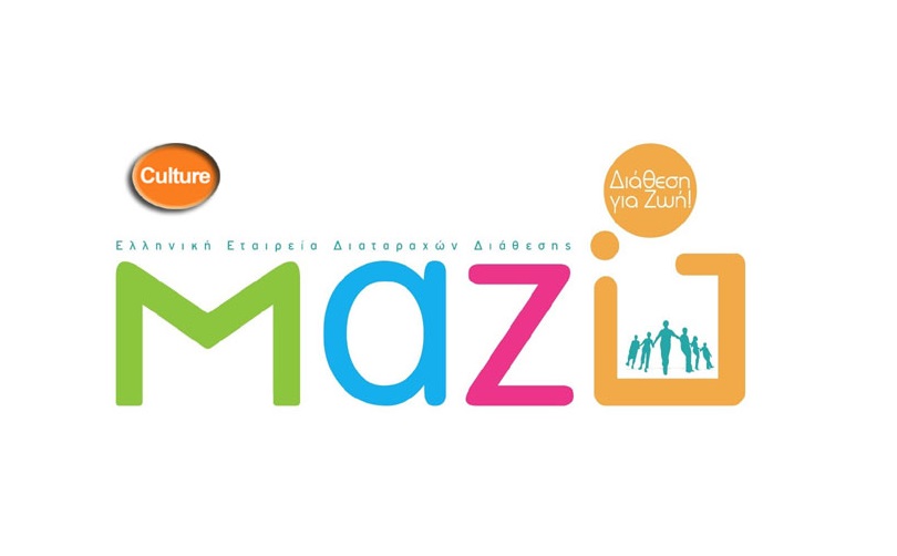 Ελληνική Εταιρεία Διαταραχών Διάθεσης «ΜΑΖΙ»