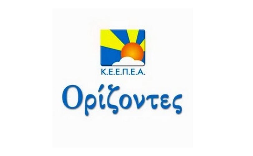 «ΟΡΙΖΟΝΤΕΣ, Κ.Ε.Ε.Π.Ε.Α., Κέντρο Επαγγελματικής Εκπαίδευσης Παιδιών με Ειδικές Ανάγκες»