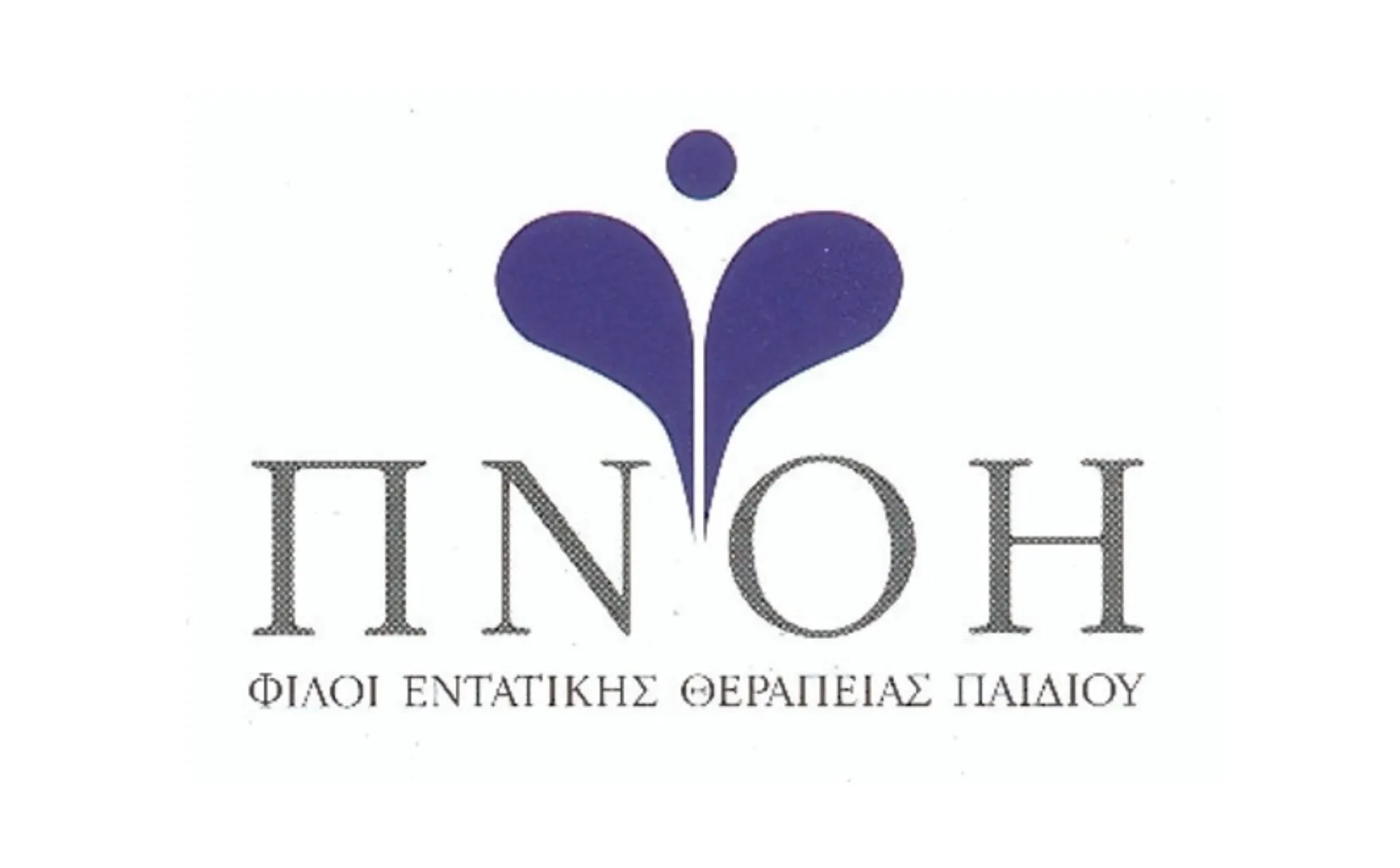 «ΠΝΟΗ» | Φίλοι Εντατικής Θεραπείας Παιδιού (ΜΑΖΙ ΓΙΑ ΤΟ ΠΑΙΔΙ)