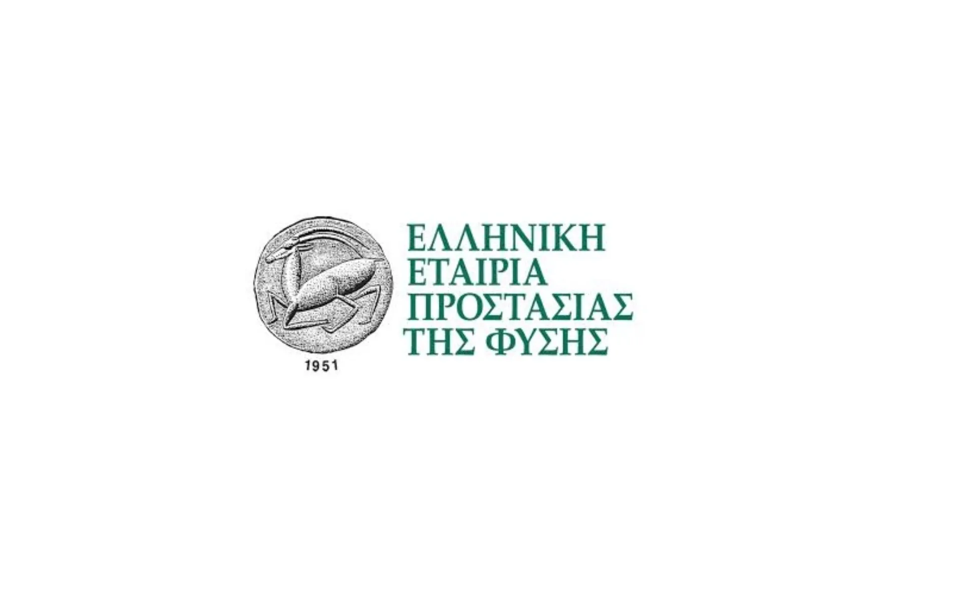 Ελληνική Εταιρεία Προστασίας της Φύσης (ΕΕΠΦ)