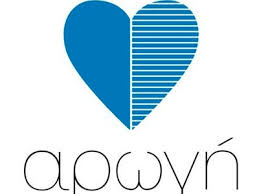 «Αρωγή»: Σωματείο κοινωνικής μέριμνας