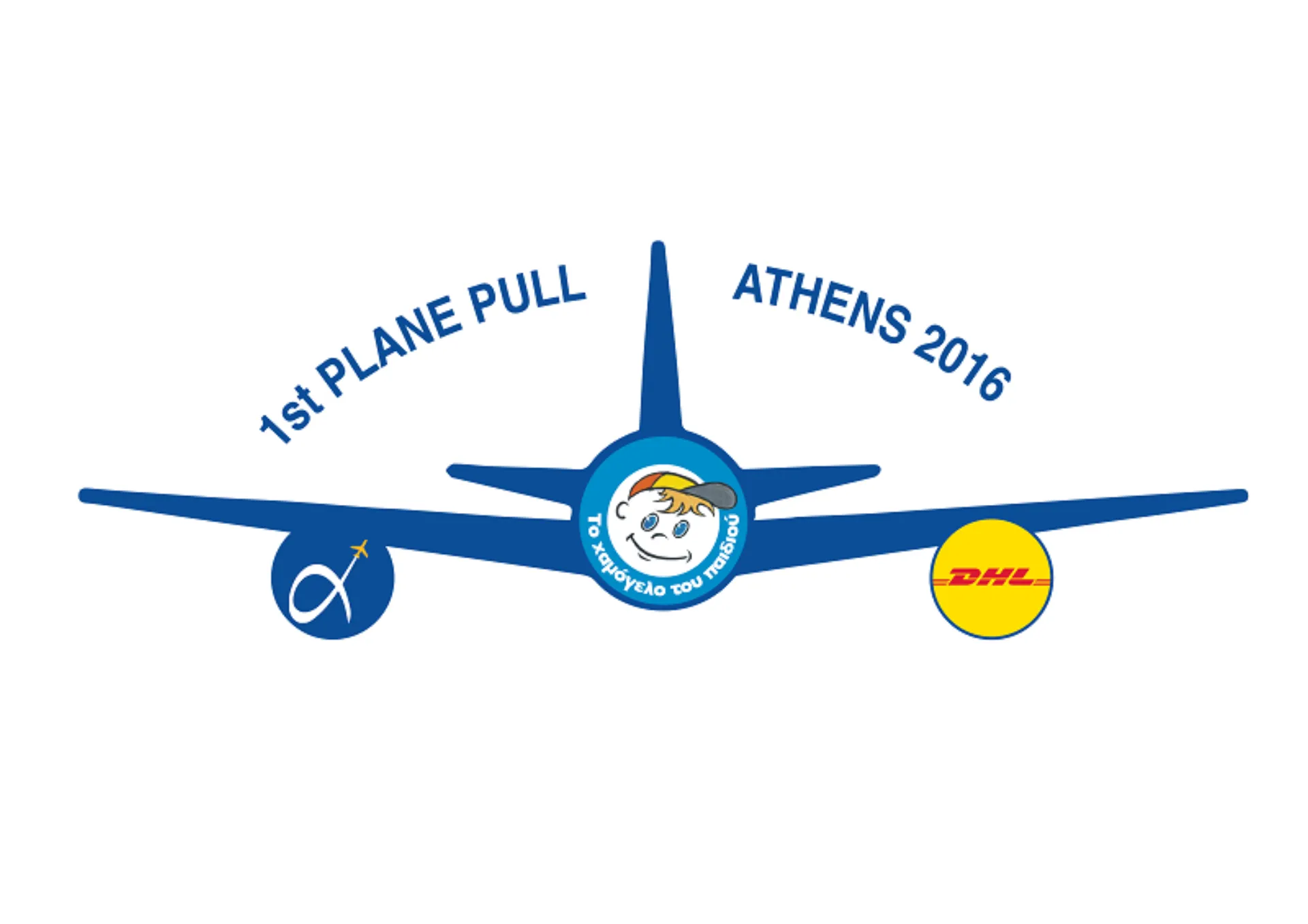To 1ο Plane Pull στην Ελλάδα για «Το Χαμόγελο του Παιδιού»!