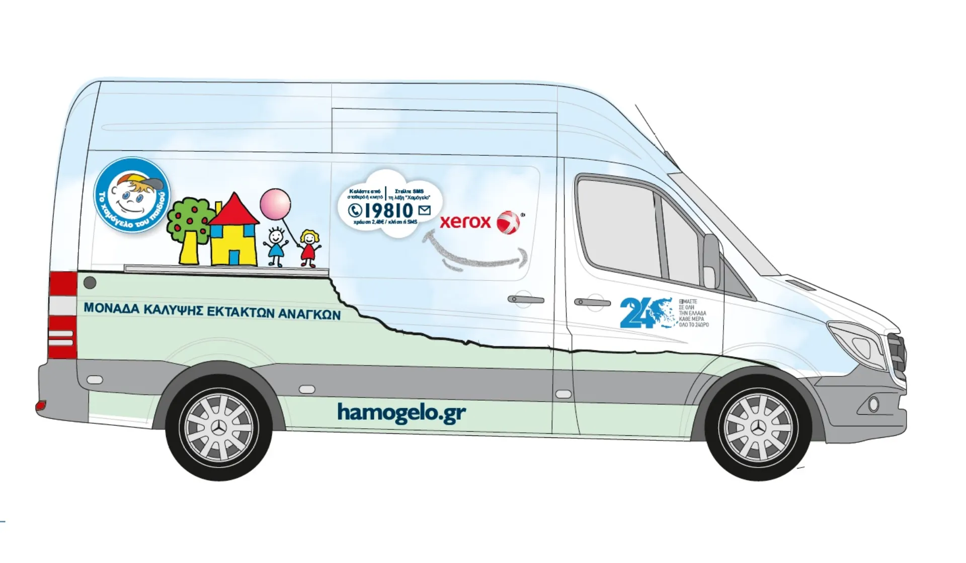 Ολοκληρώθηκε η πρώτη φάση της πρωτοβουλίας «Αυθεντικά Χαμόγελα» από τη Xerox!