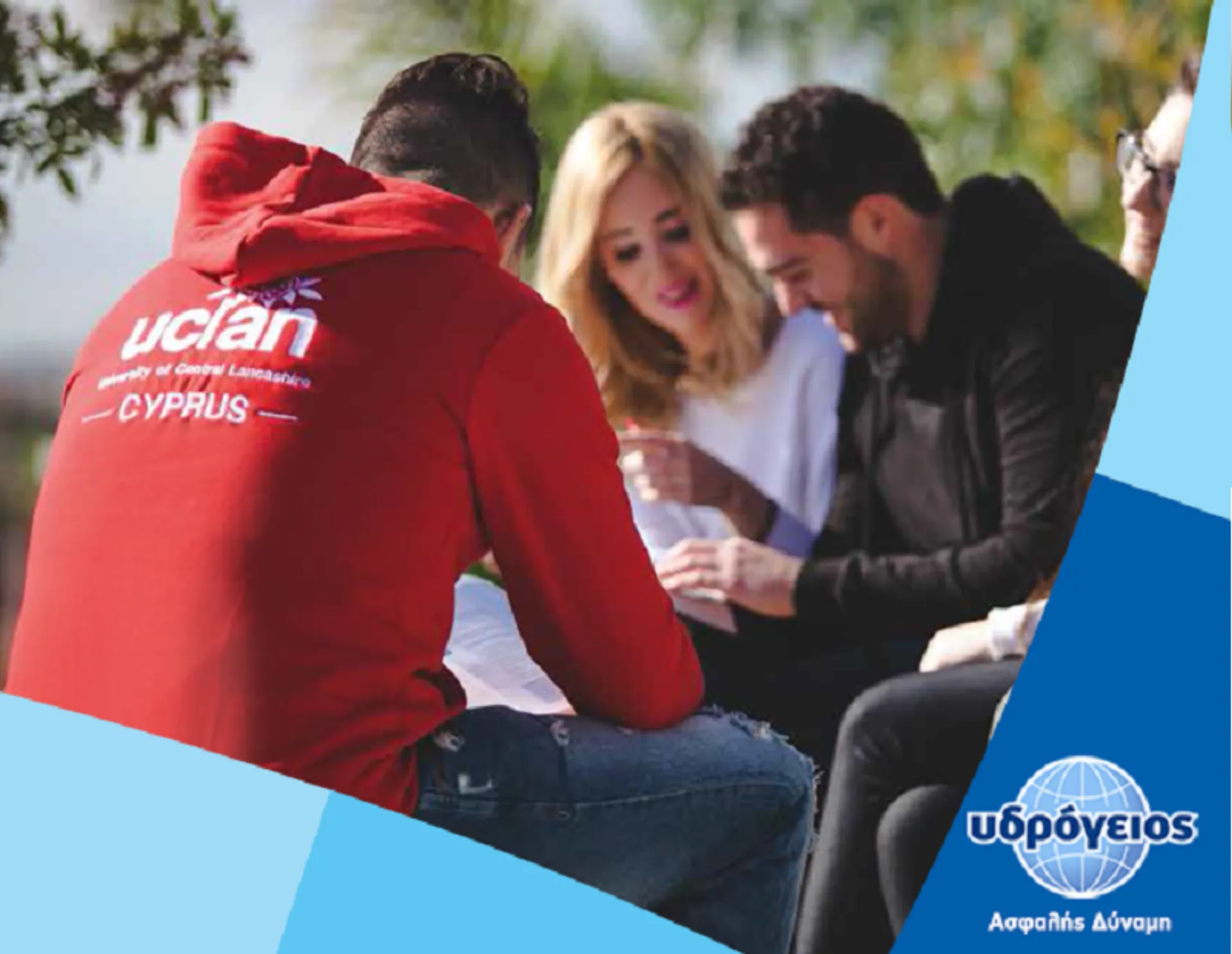 Υδρόγειος Ασφαλιστική: Ειδικά Φοιτητικά Πακέτα για πελάτες και συνεργάτες