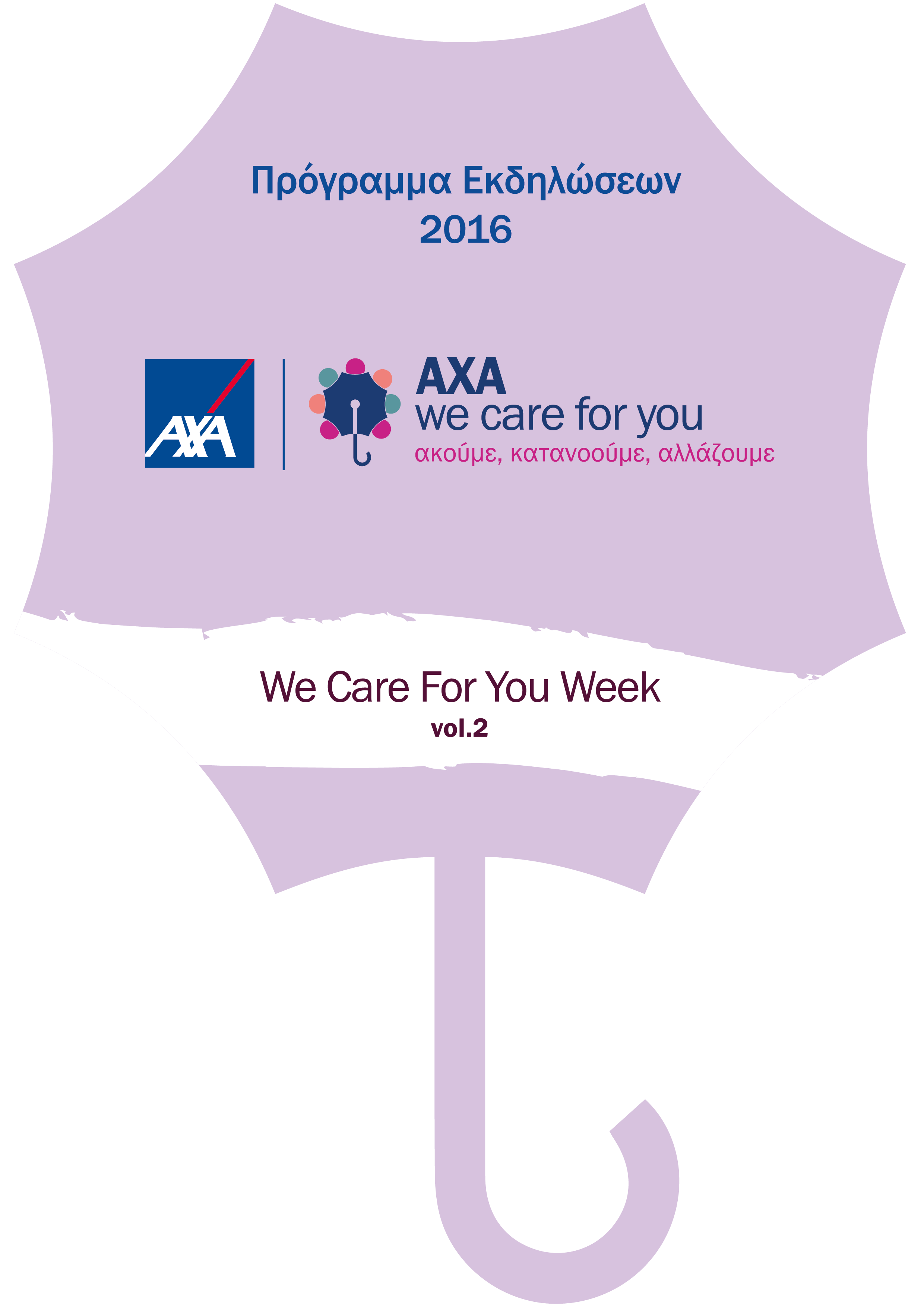 Εβδομάδα “ΑΧΑ We care for you” για 2η χρονιά Οι εργαζόμενοι της Εταιρείας, σταθερά στο επίκεντρο