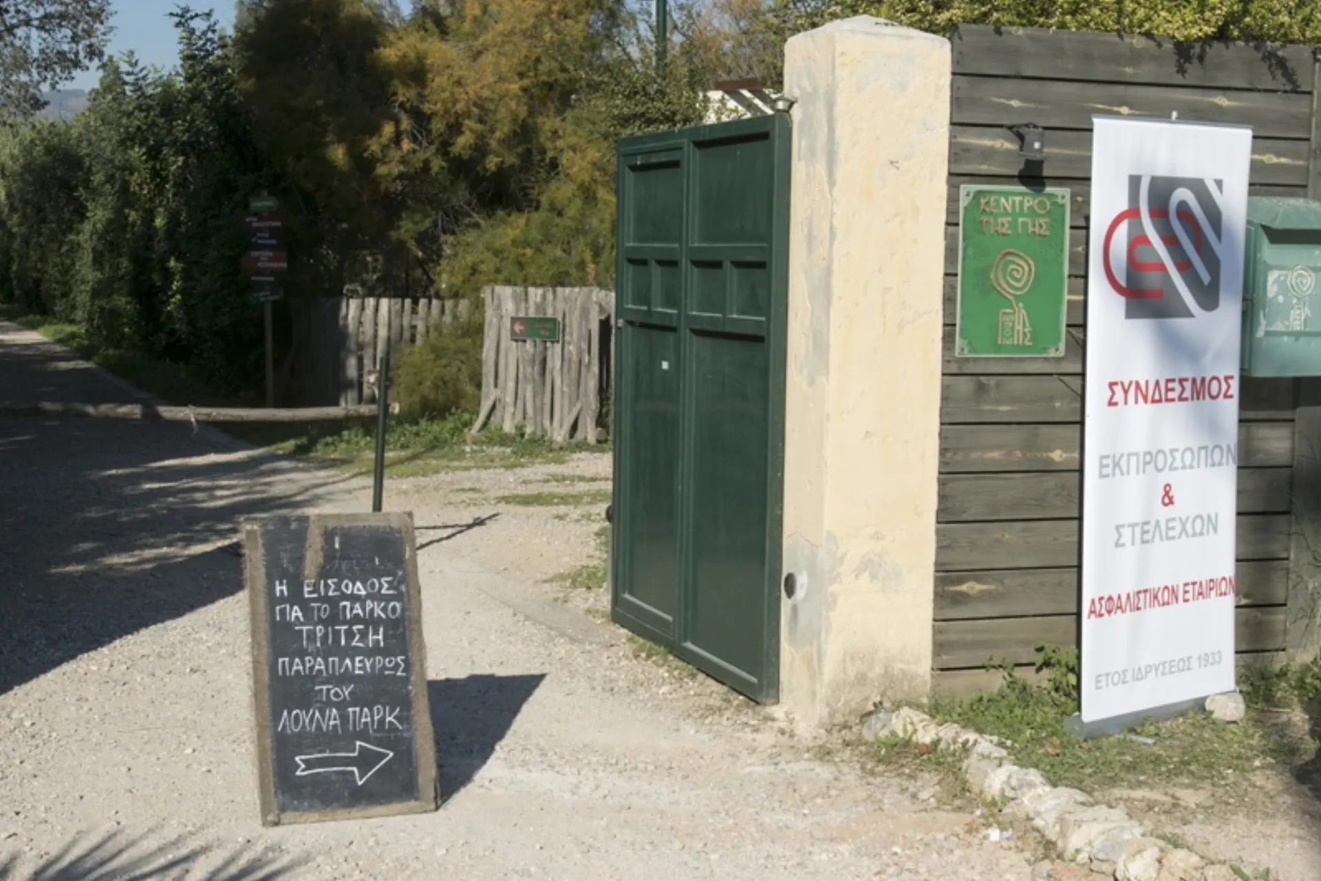 Φέτος, Μπορούμε να προσφέρουμε ξανά … από το Κέντρο της Γης