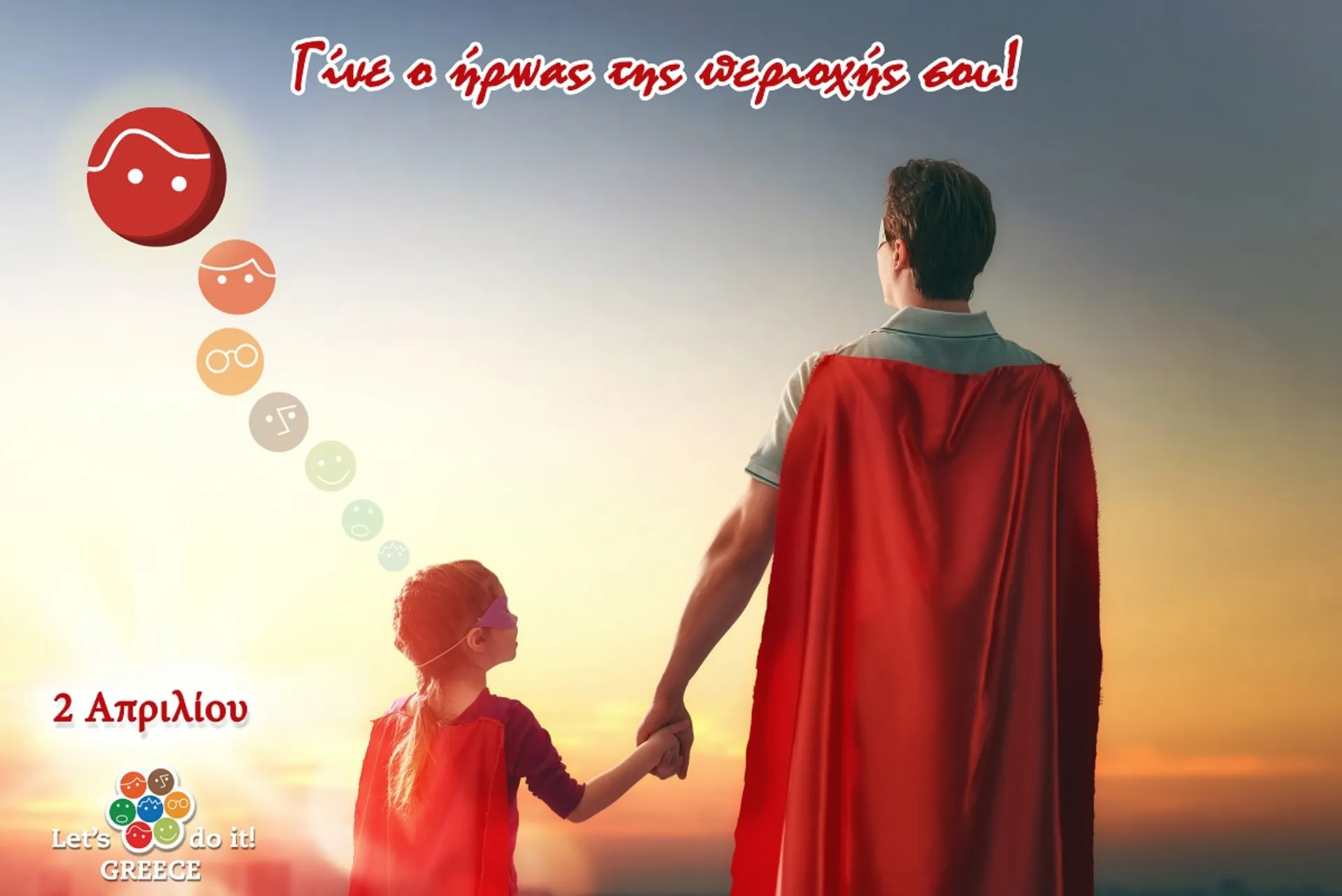 Την Κυριακή 2 Απριλίου, Γίνε η Αλλαγή που Περιμένεις!