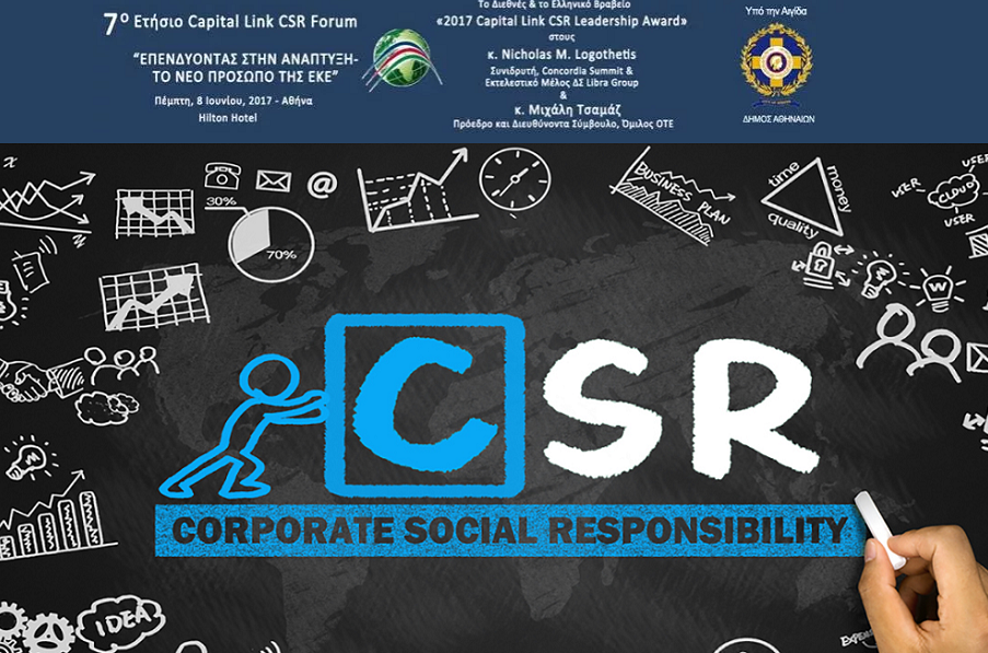 Την Πέμπτη το Capital Link CSR Forum 2017