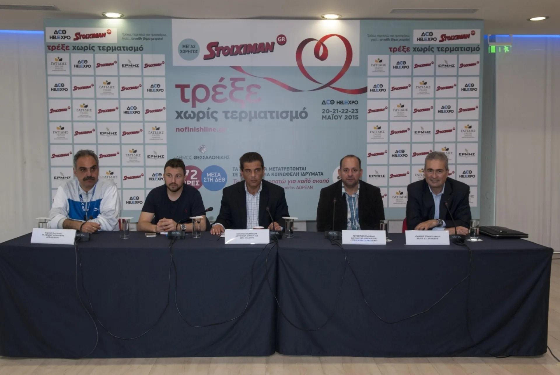 Τρέξε χωρίς Τερματισμό!