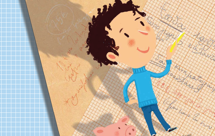 Η INTERAMERICAN για τον οικονομικό αλφαβητισμό παιδιών και εφήβων