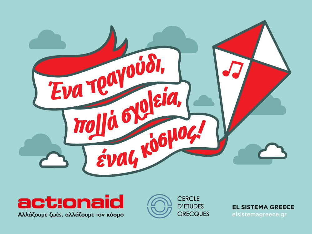 Ευρωπαϊκή διάκριση για το έργο της ActionAid Ελλάς
