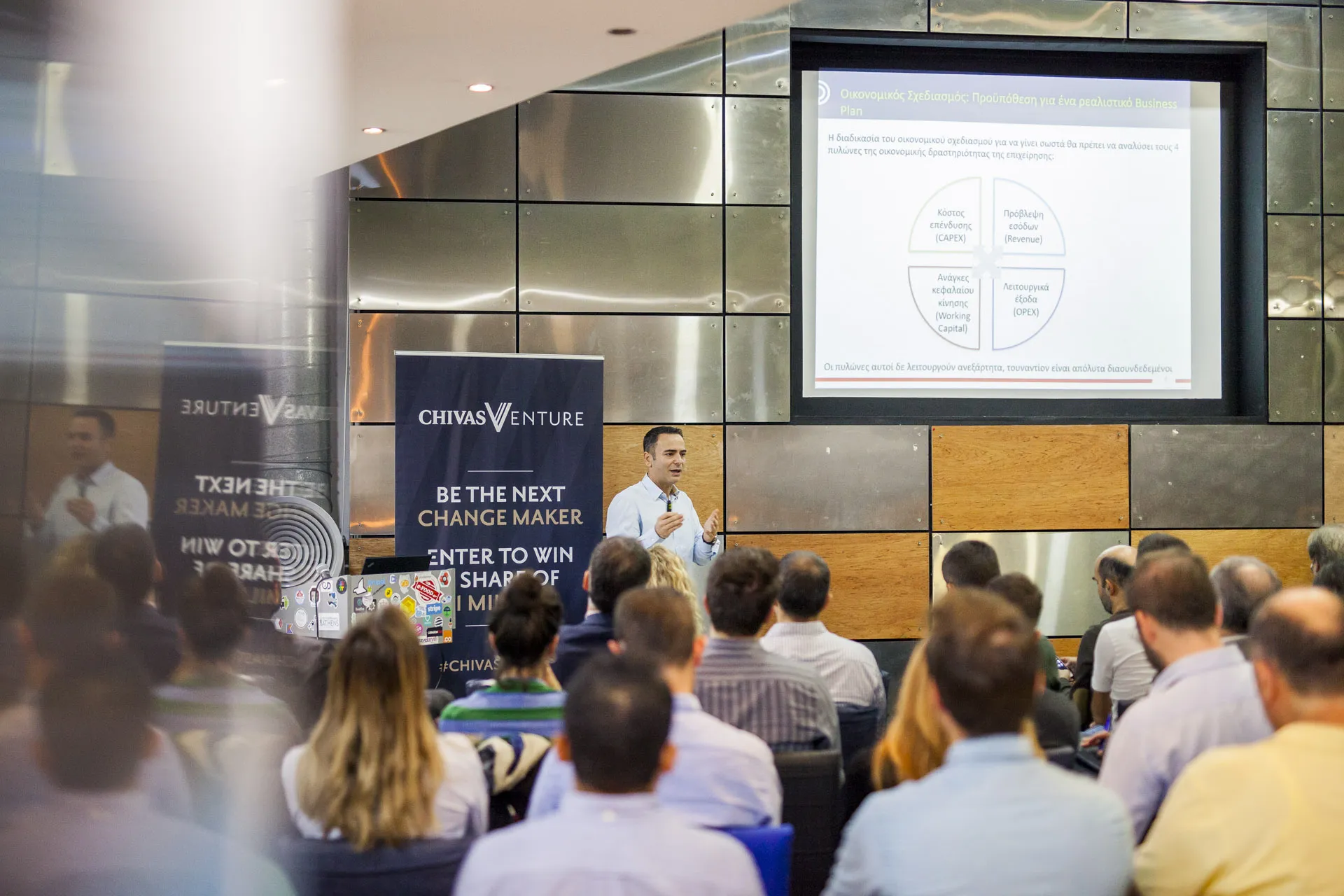 Chivas Ventures: Μέχρι 30/10 οι αιτήσεις στο διαγωνισμό κοινωνικής επιχειρηματικότητας